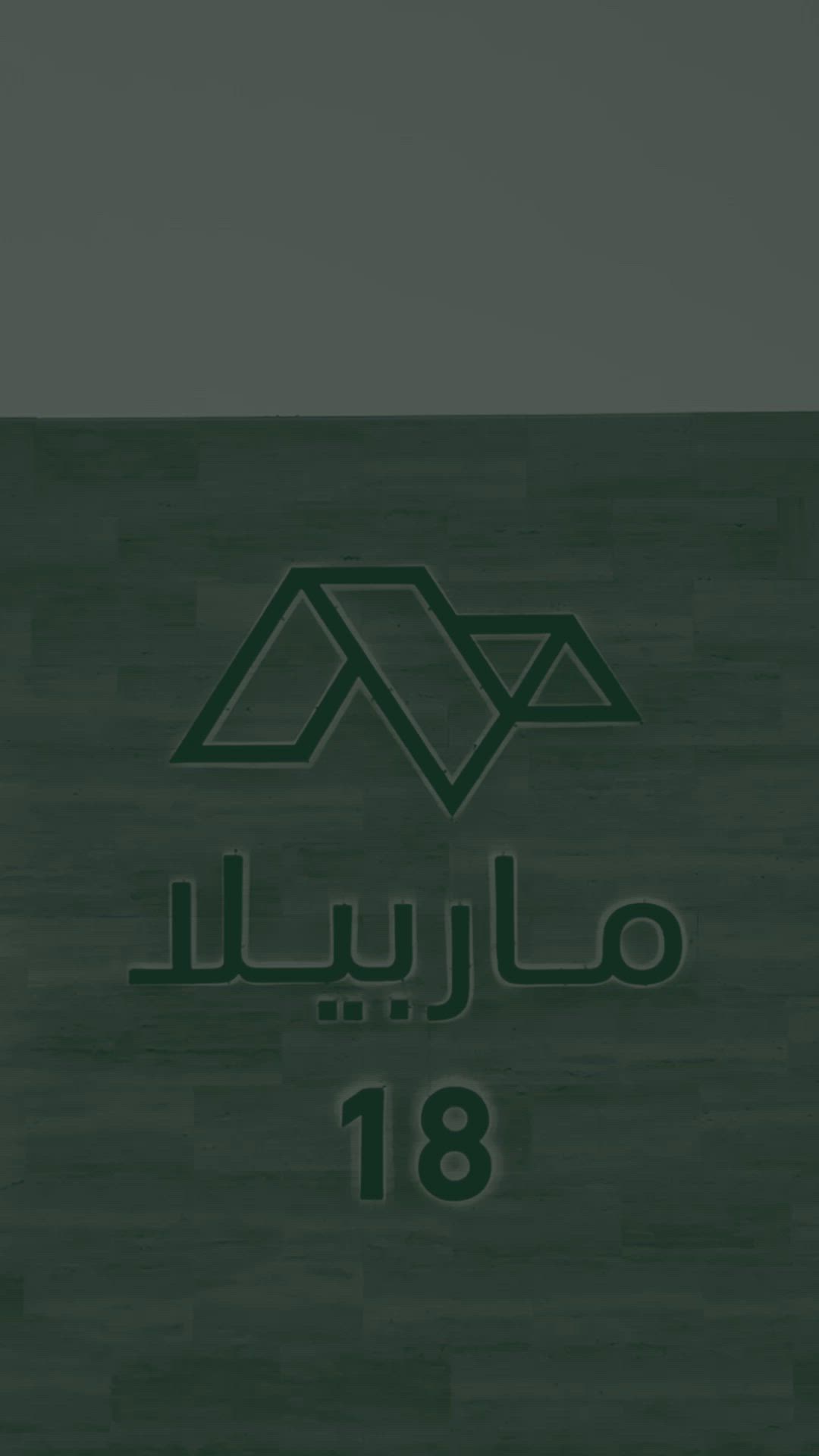 فيديو للإعلان