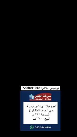 فيديو للإعلان