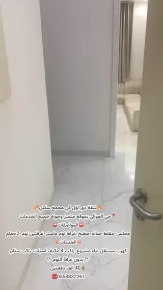 فيديو للإعلان