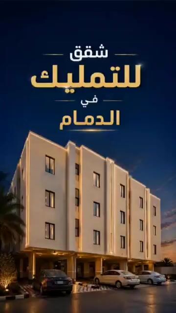 فيديو للإعلان