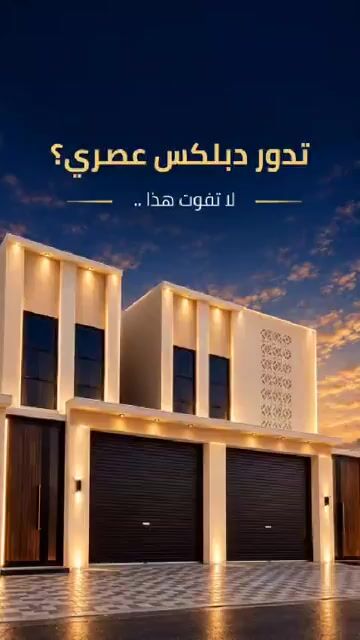 فيديو للإعلان