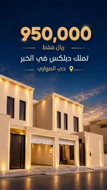 فيديو للإعلان