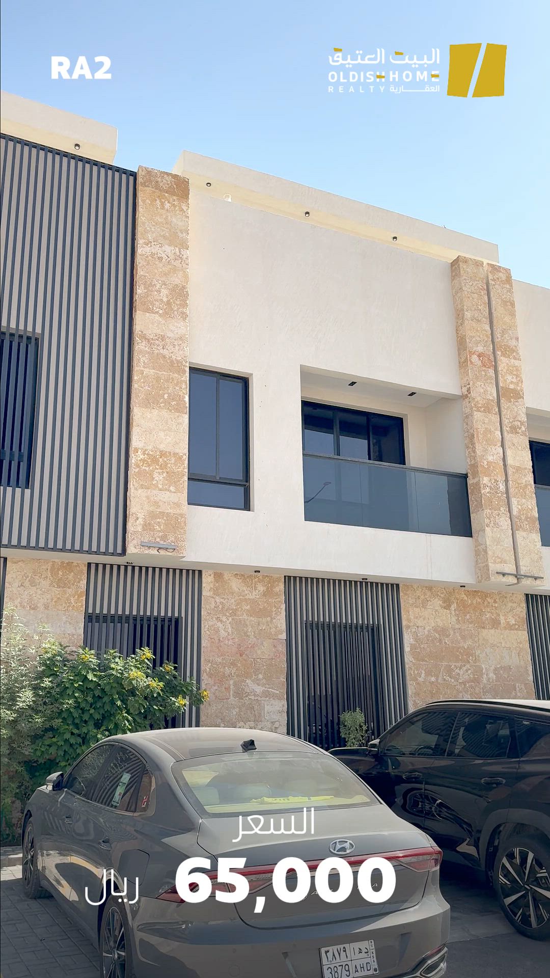 فيديو للإعلان