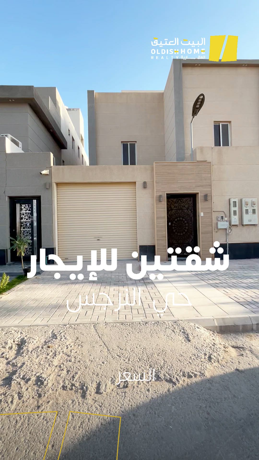 فيديو للإعلان