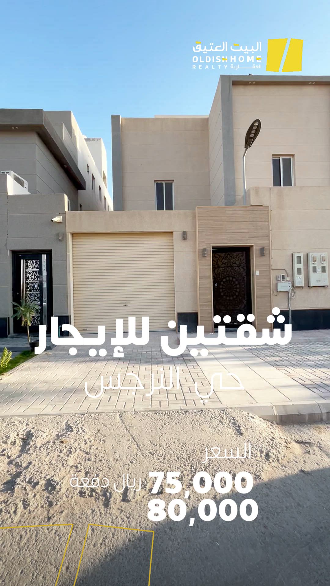 فيديو للإعلان