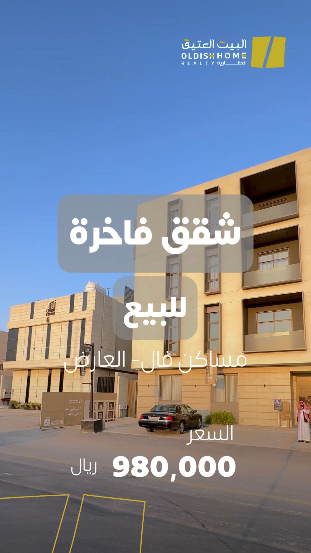 فيديو للإعلان