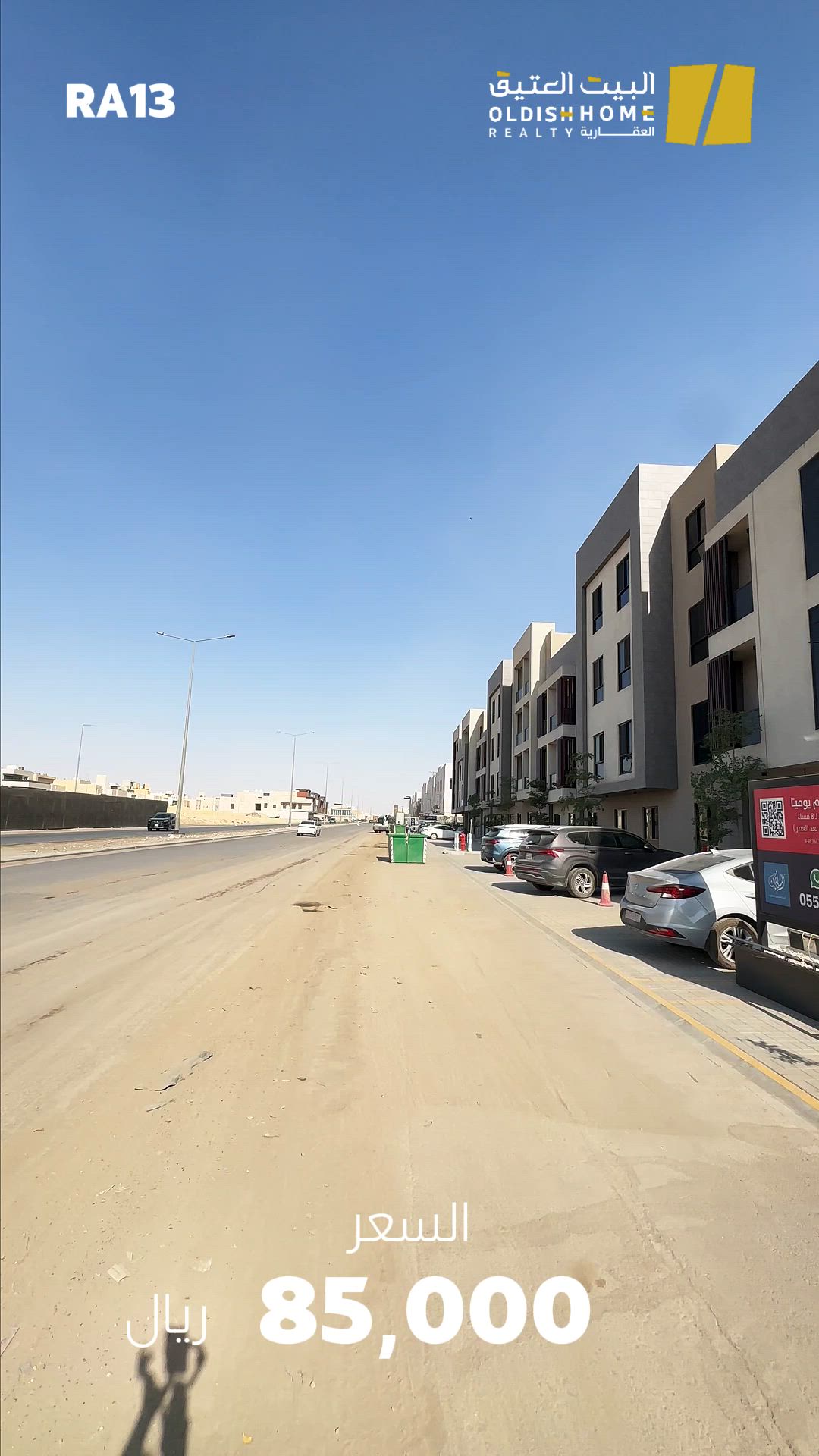 فيديو للإعلان