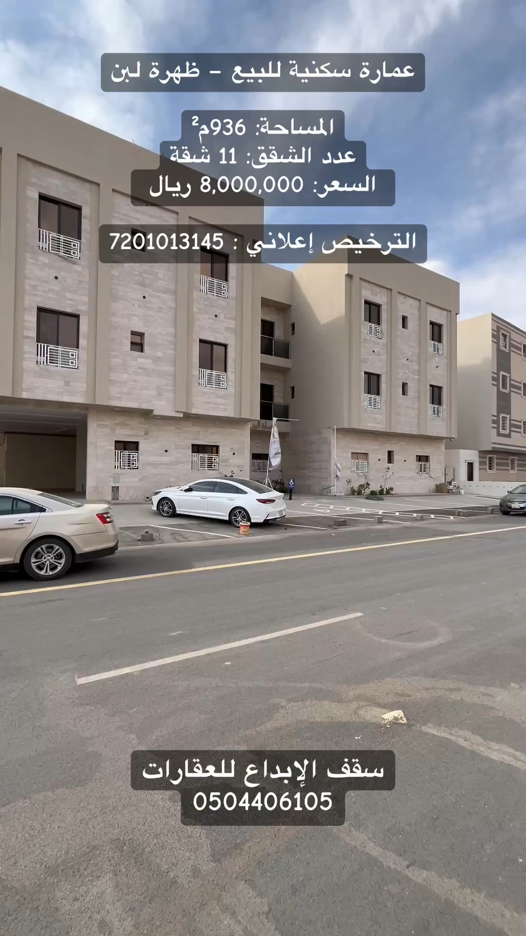 فيديو للإعلان