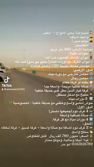 فيديو للإعلان