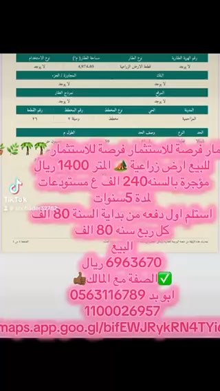 فيديو للإعلان