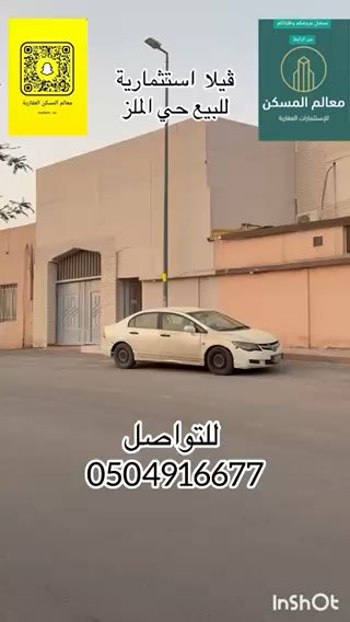 فيديو للإعلان
