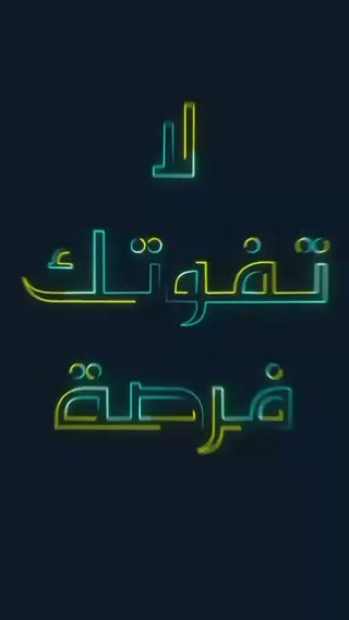 فيديو للإعلان