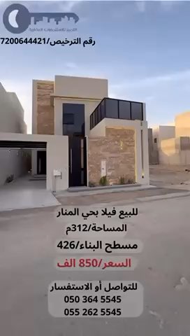 فيديو للإعلان