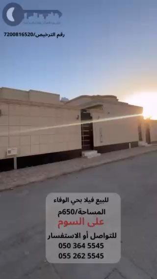 فيديو للإعلان