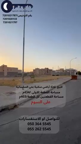 فيديو للإعلان