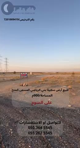 فيديو للإعلان