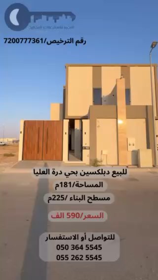 فيديو للإعلان