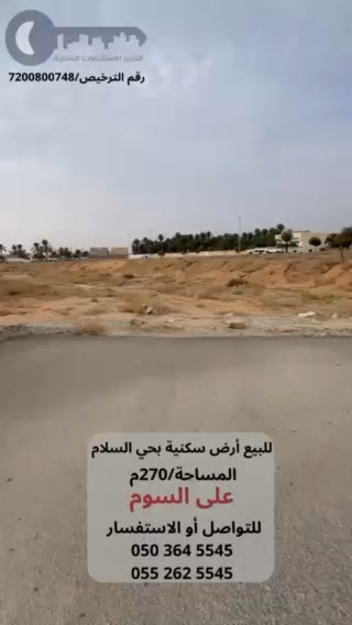 فيديو للإعلان