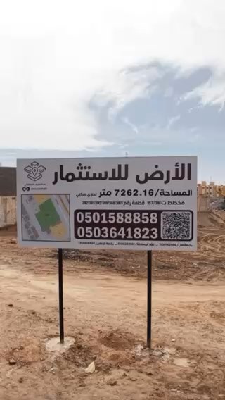 فيديو للإعلان