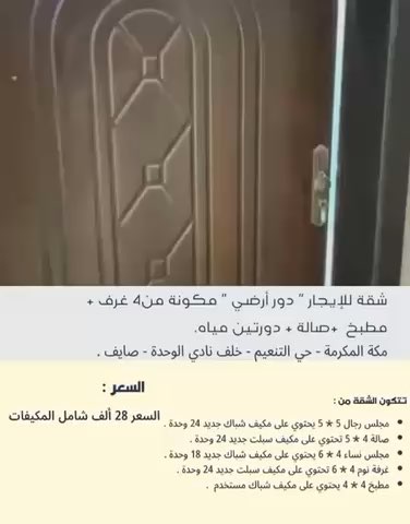 فيديو للإعلان
