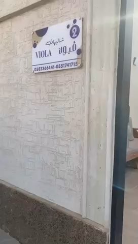 فيديو للإعلان