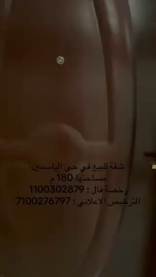 فيديو للإعلان