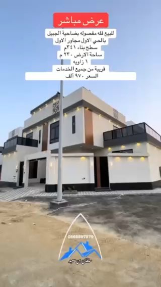 فيديو للإعلان