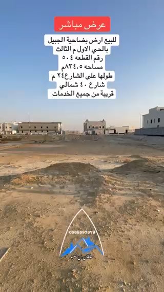 فيديو للإعلان