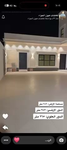 فيديو للإعلان