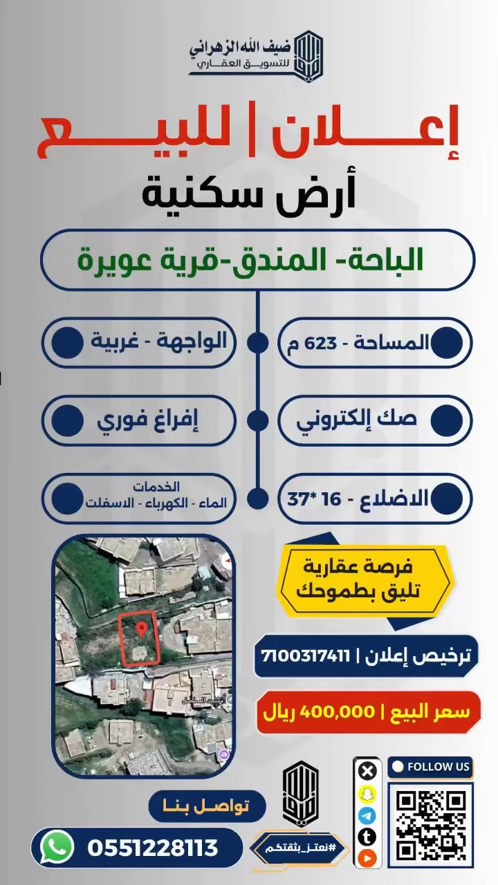فيديو للإعلان
