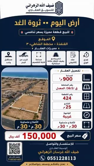 فيديو للإعلان