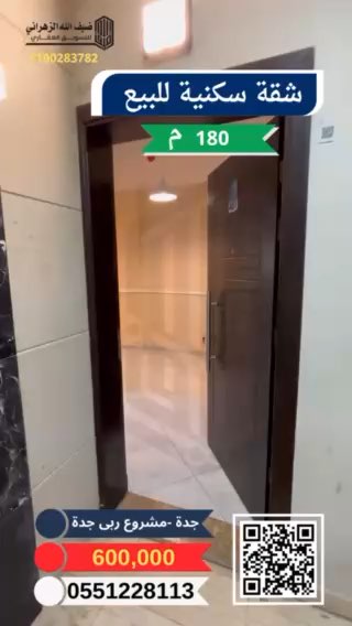فيديو للإعلان