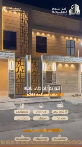 فيديو للإعلان