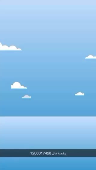 فيديو للإعلان