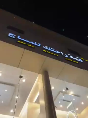 فيديو للإعلان