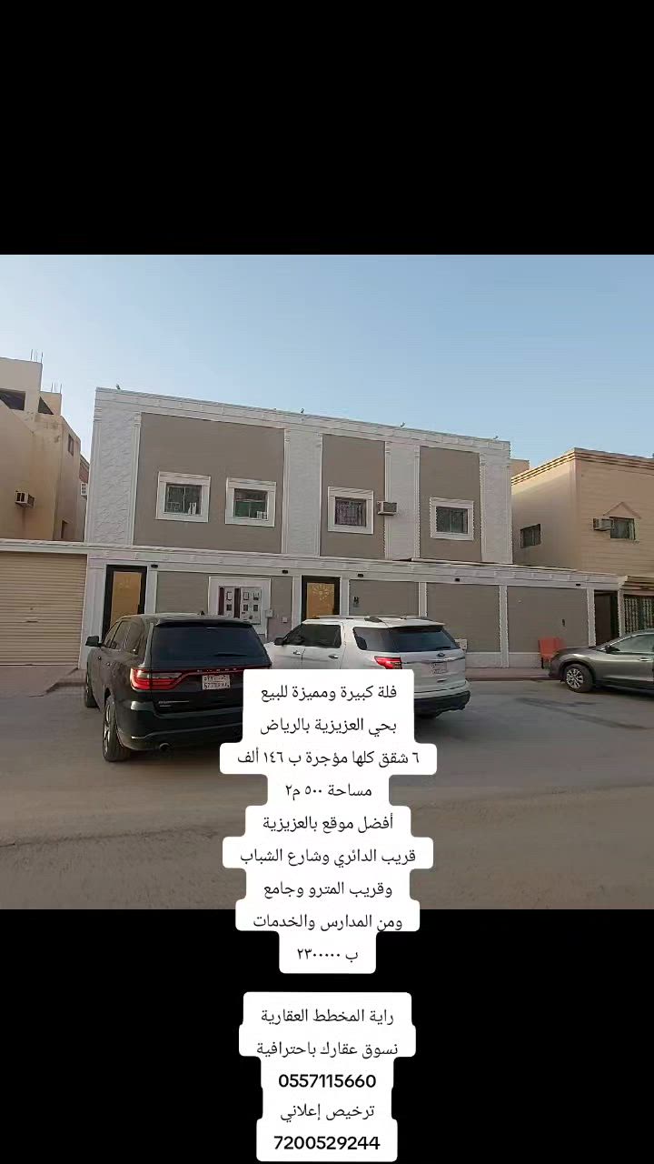 فيديو للإعلان