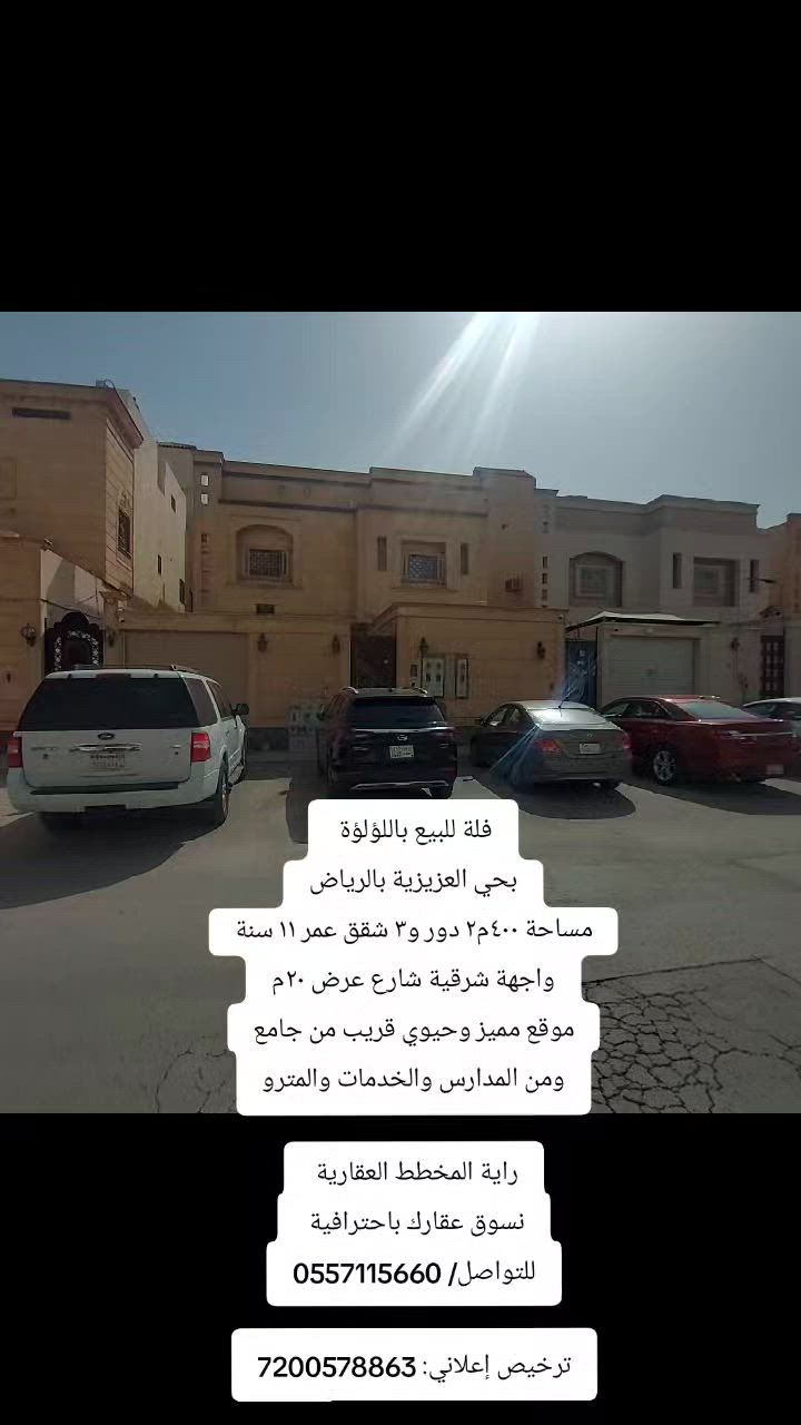 فيديو للإعلان