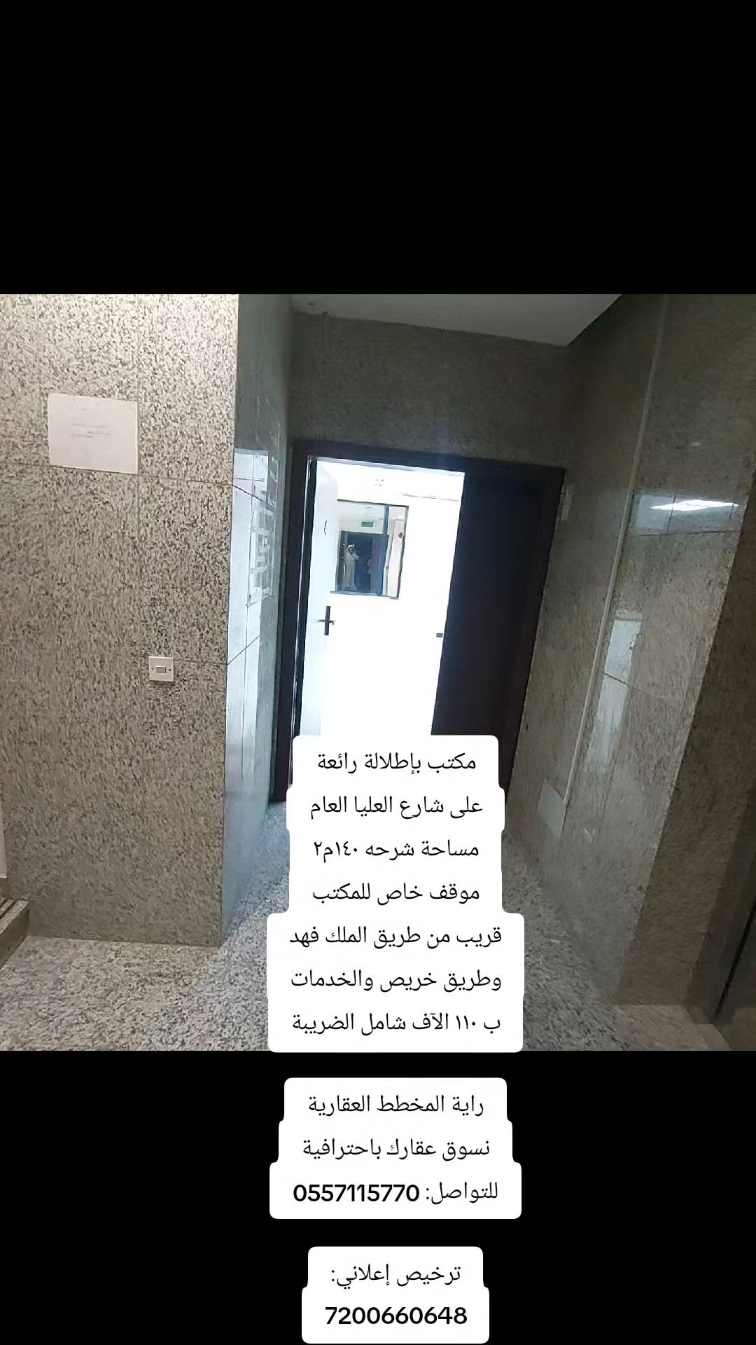 فيديو للإعلان