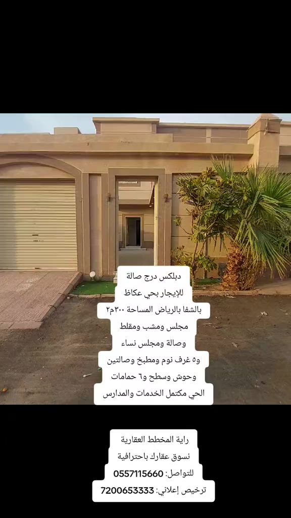 فيديو للإعلان