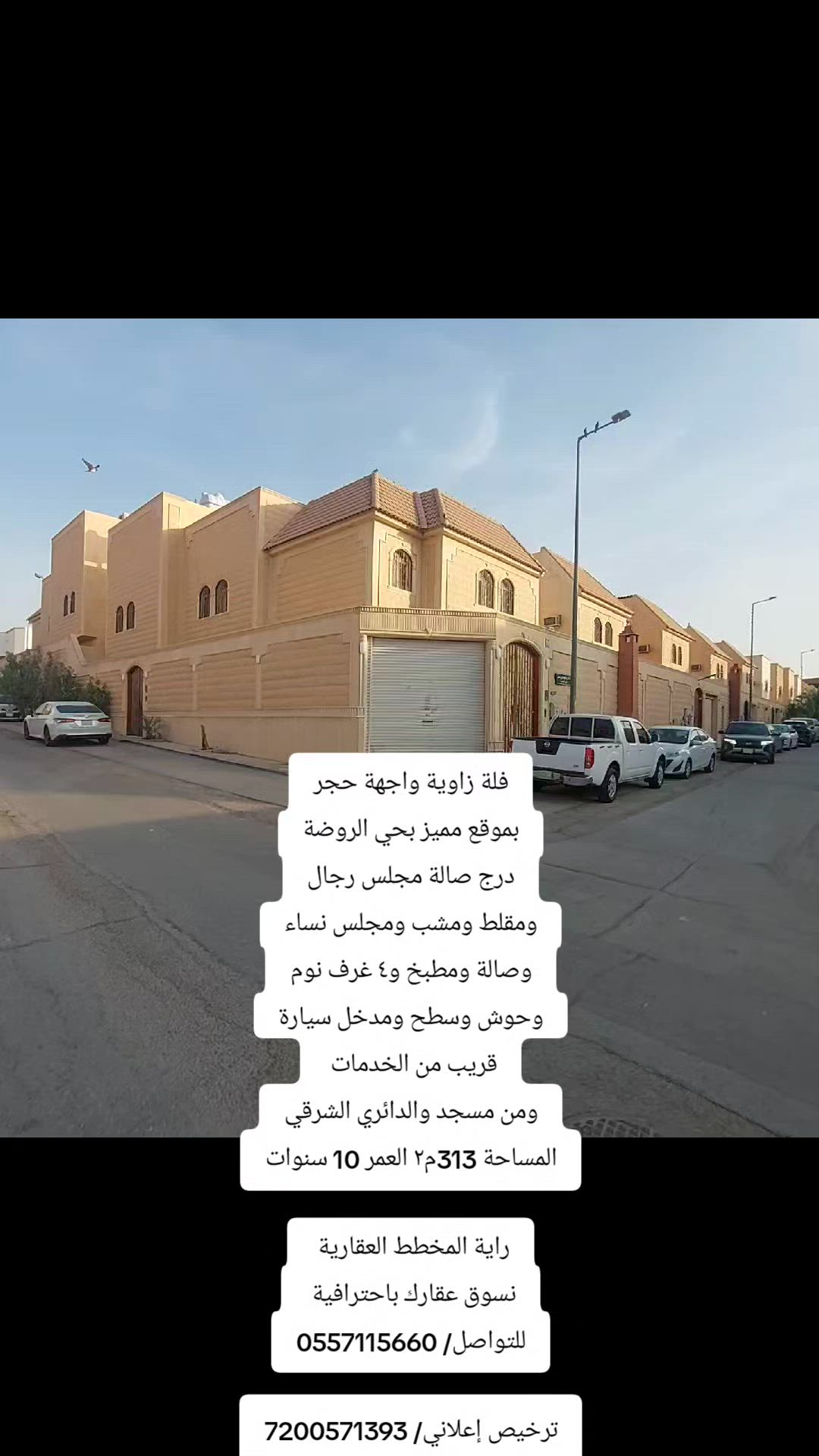 فيديو للإعلان
