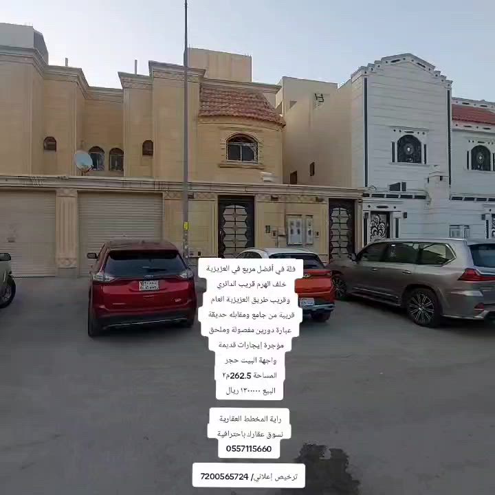 فيديو للإعلان