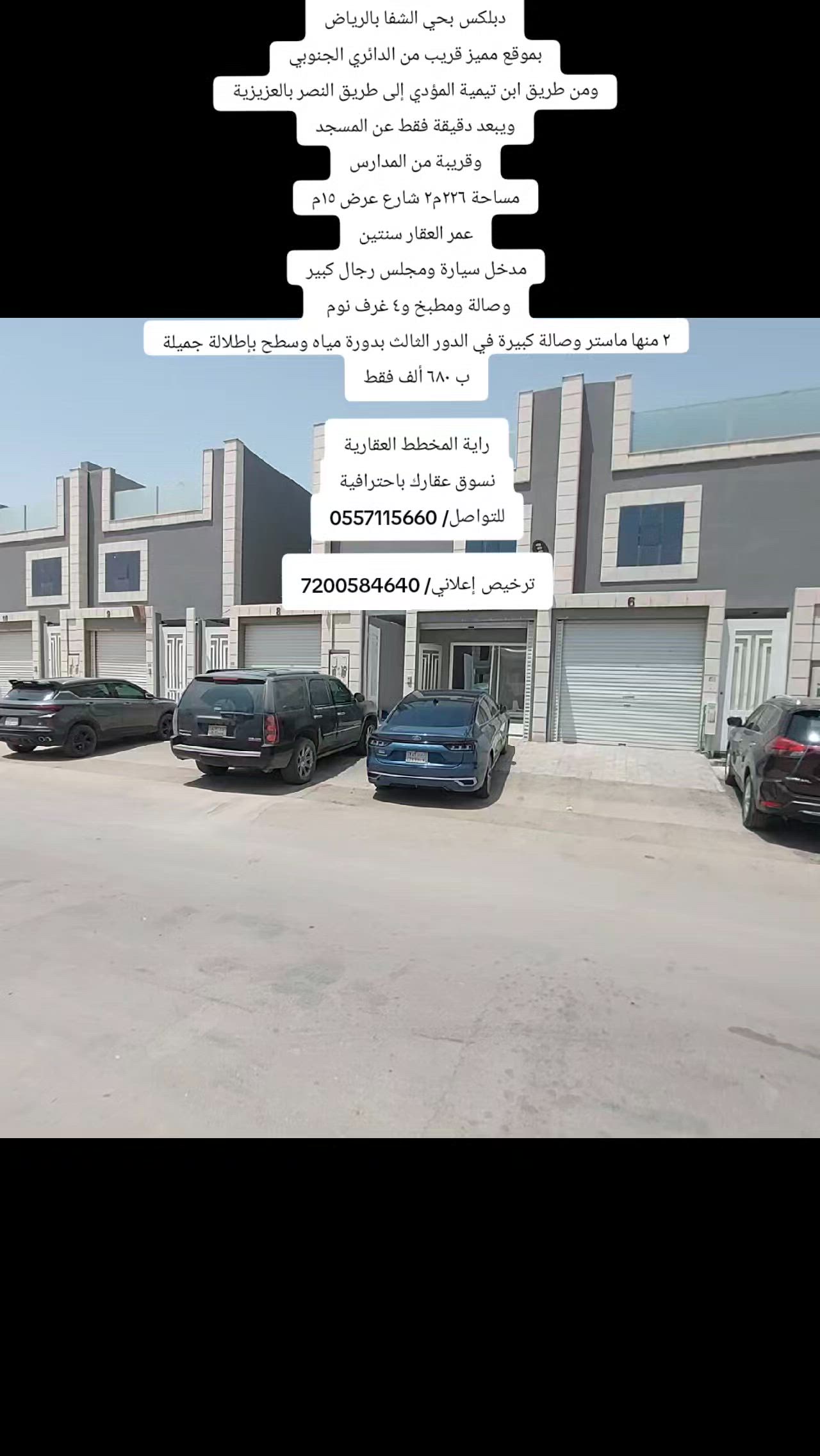 فيديو للإعلان