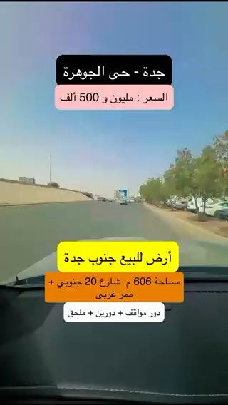 فيديو للإعلان