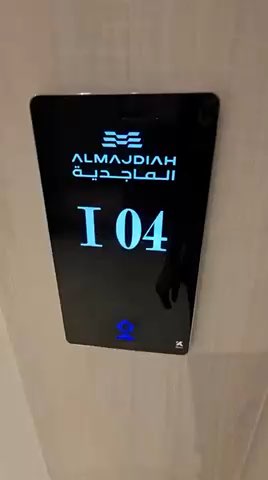 فيديو للإعلان