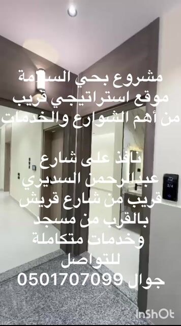 فيديو للإعلان