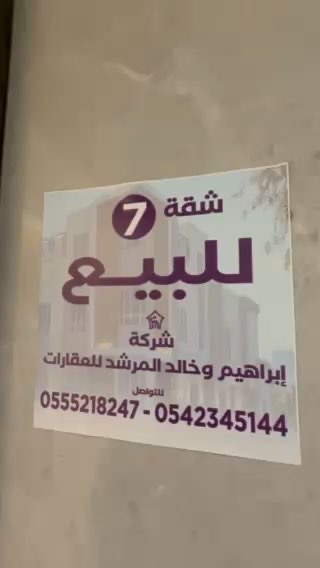 فيديو للإعلان