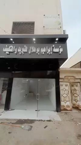 فيديو للإعلان