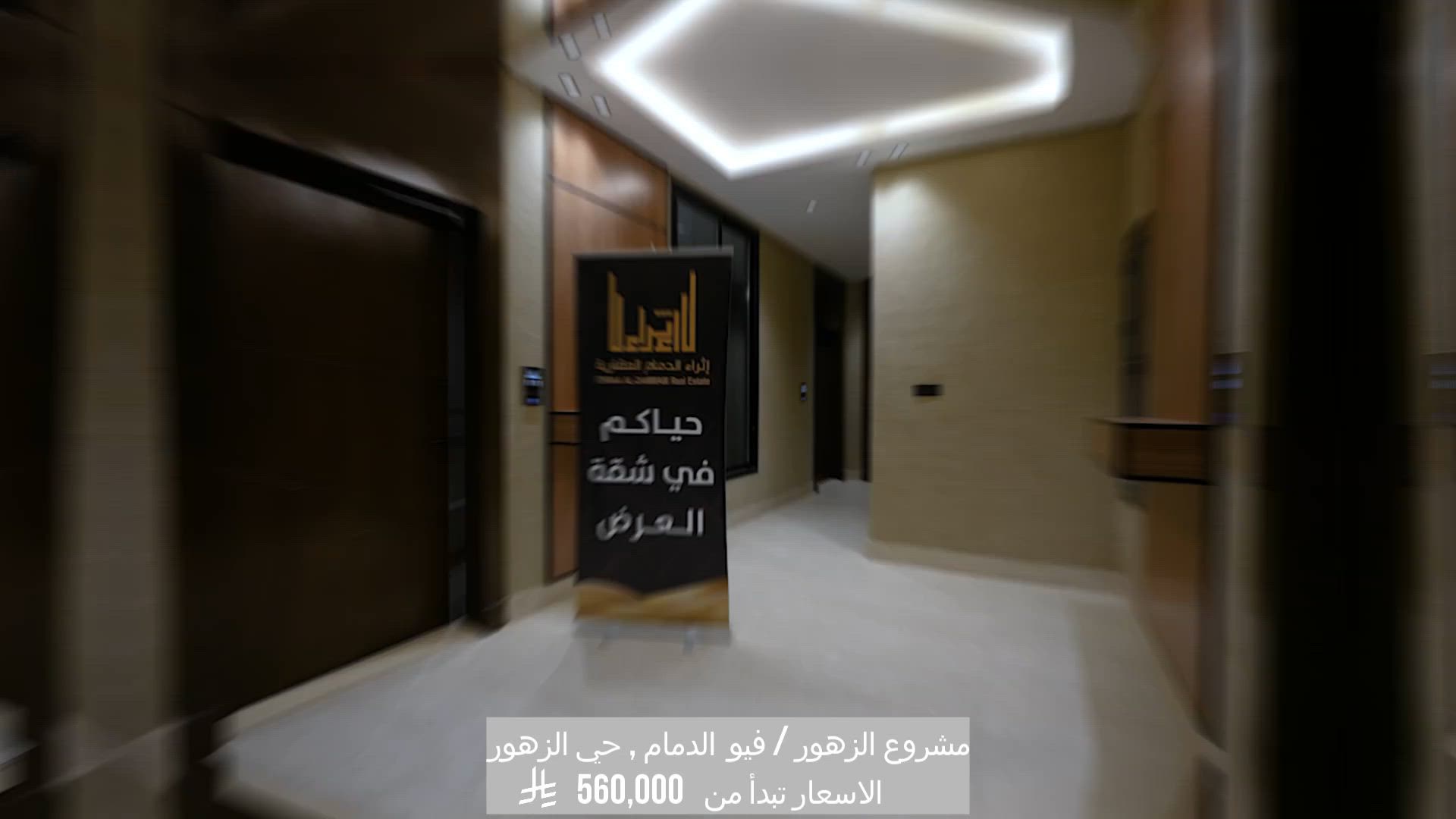 فيديو للإعلان