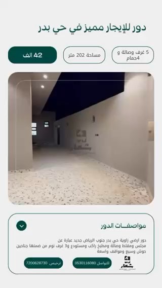فيديو للإعلان