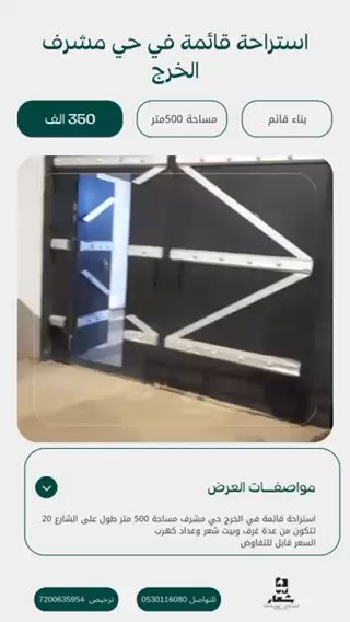فيديو للإعلان